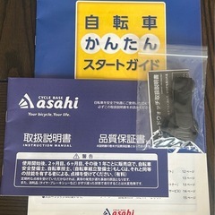 asahi自転車 ドライドS3 246-L 24インチ　小学生の画像