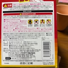 貼るカイロ　ミニ　30個入　箱ごとどうぞの画像