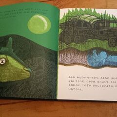 めすのこやぎとおそろしいいぬ　キーピングの画像