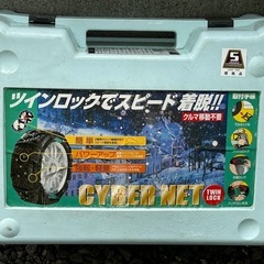 ゴムタイヤチェーンの画像