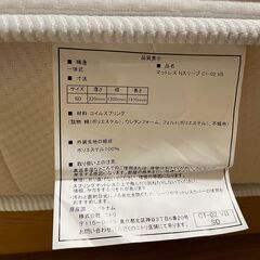 【ニトリ】セミダブルベッドフレーム＆寝心地抜群マットレス セットの画像