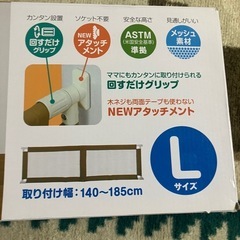 ベビーゲート　
キッズセーフ　とおせんぼの画像