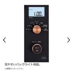 SHARPオーブンレンジ　解凍　発酵の画像