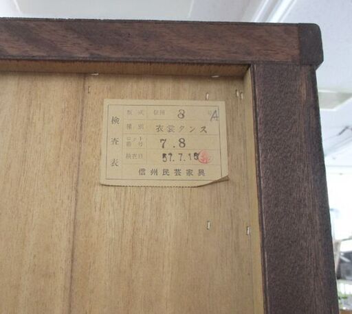 信州民芸家具 衣裳タンス 和箪笥 収納 飾金具 たんす 122cm チェスト 着物衣装 和装 整理 札幌市北区屯田