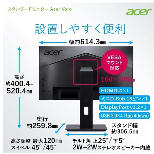 【良品】AcerモニターVero 27インチ