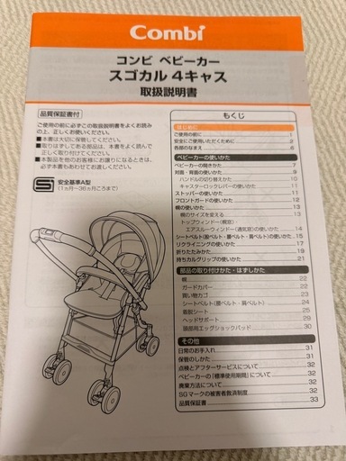 【40%OFF中 】Combi ベビーカー