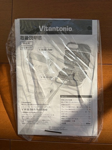 ワッフル&ホットサンドベーカー（11,000円→5,000円）