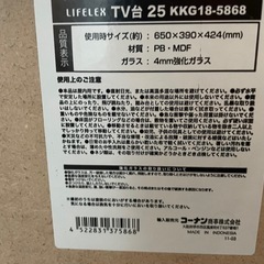 テレビボードの画像