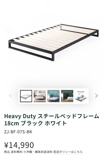 新品　未使用Heavy Duty スチールベッドフレーム 1
ブラック