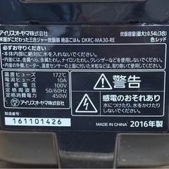 炊飯器 3合 アイリスオーヤマ 2016年製の画像