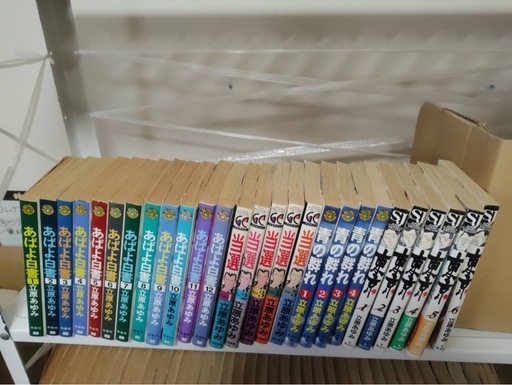 漫画100冊　立原あゆみコレクション