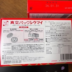 即席味噌汁　のり　崎陽軒シウマイその他の画像