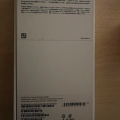 iPhone SE（第2世代）64GB ブラック の画像