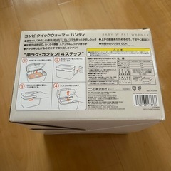 Combiクイックウォーマ　ハンディおむつウォーマーの画像