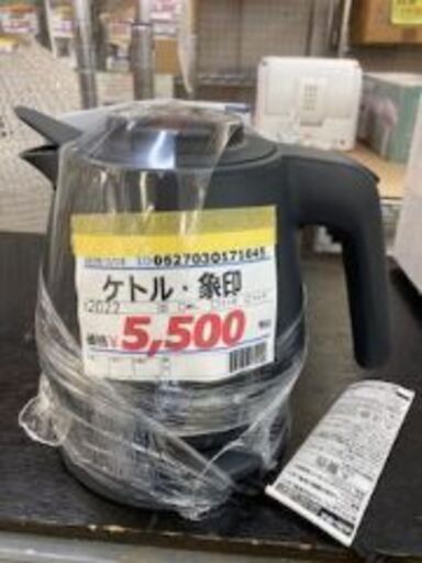 ID:171045　電気ケトル　象印　２０２２年製