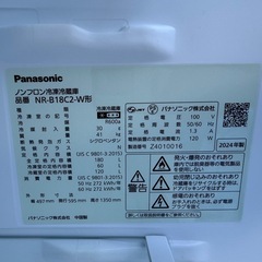 パナソニック　2024年　冷蔵庫　180リットルの画像