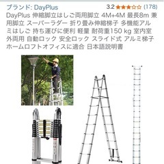 伸縮脚立ハシゴ8mの画像