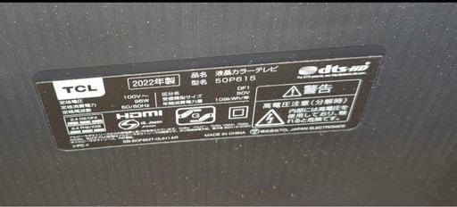 家電 TCL 50P615