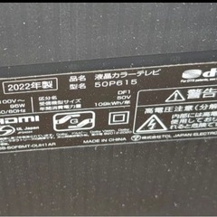 TCL 50P615の画像