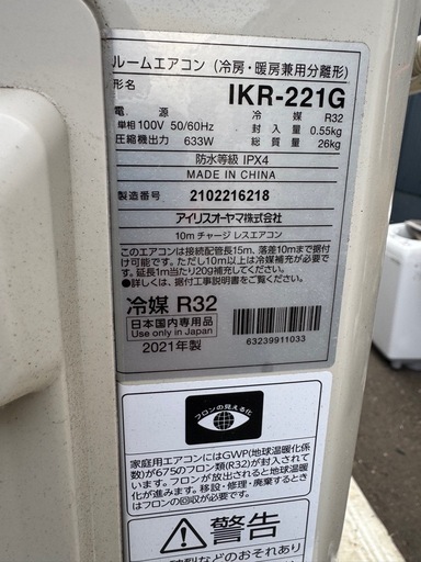 アイリスオーヤマ エアコン