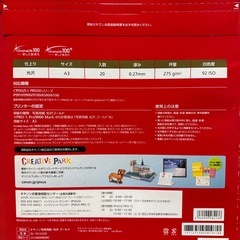 新品・未開封 キヤノン写真用紙・光沢 ゴールド A3 20枚 GL-101A320の画像
