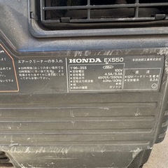 HONDA エンジン発電機  JUNK扱いの画像