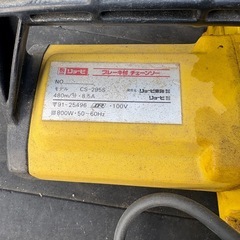 リョービ 電動チェーンソー CS-295S【動作確認済】の画像