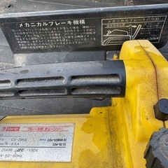 リョービ 電動チェーンソー CS-295S【動作確認済】の画像