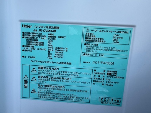 2023年　ハイアール　　JR-CVM34B 冷蔵庫　335L  R23