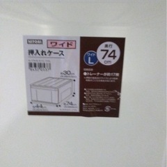 【お話し中】 収納ケースの画像