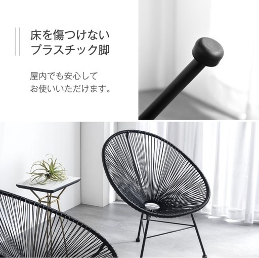 美品✨アカプルコチェア (実際の写真あり)