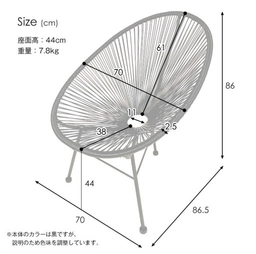 美品✨アカプルコチェア (実際の写真あり)