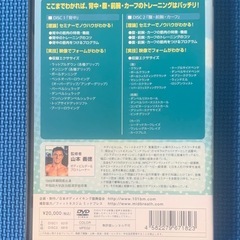 実践！！101トレーニング　山本義徳　監修の画像