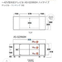 テレビ台の画像