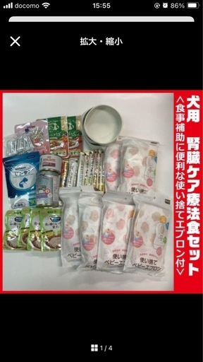 犬用　腎臓ケアセット