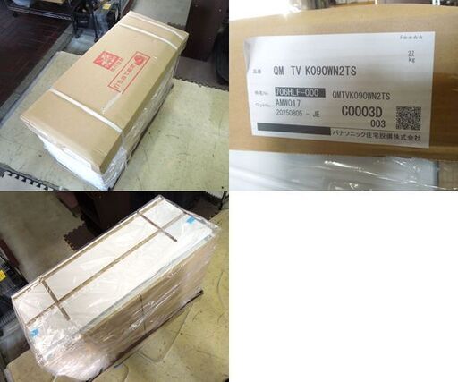 ④ 吊戸棚 パナソニック QMTVK090WN2TS 幅90cm 扉 ライトブラウン木目調 吊り戸棚 キッチン 脱衣室 トイレ リフォームに 札幌市 新道東店