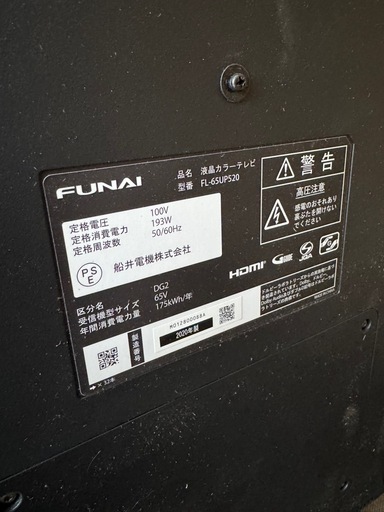 FUNAI 65インチ 液晶テレビ リモコンなし