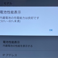 Sony Xperia 8 902SO 64G SIMフリーの画像