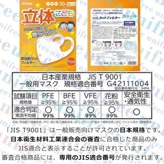 立体こどもマスク60枚　ループ付きタオル　まんげきょうの画像