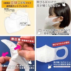 立体こどもマスク60枚　ループ付きタオル　まんげきょうの画像