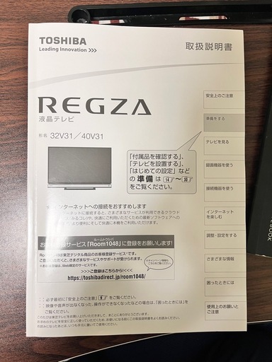 テレビ