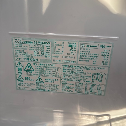 SHARPシャープ 3ドア冷凍冷蔵庫 両開きドア350L | ヤマダウェブコム