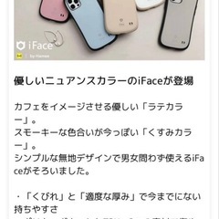 スマホカバー　iPhone 14の画像