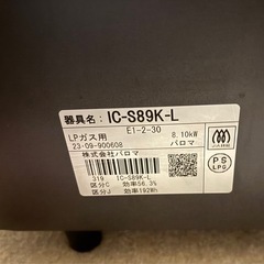 ガスコンロの画像