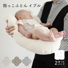 【美品】PUPPA PUPO   抱っこふとんイブルの画像