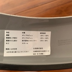 補助便座　おまるの画像