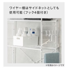 【本日受渡限定】洗濯機ラック ランドリーラック｜棚付き｜ホワイト｜配送可の画像