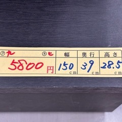 配達可【テレビ台】クリーニング済み【管理番号12401】比 の画像