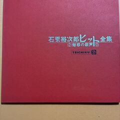 石原裕次郎 記念セット｜ワイン・日本酒・レコード（昭和歌謡／観賞用）の画像