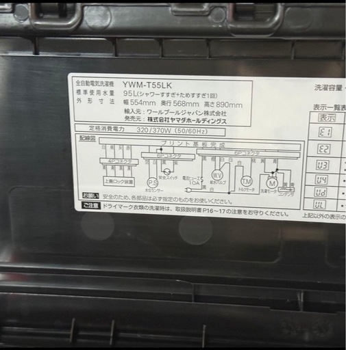 冷蔵庫、洗濯機
